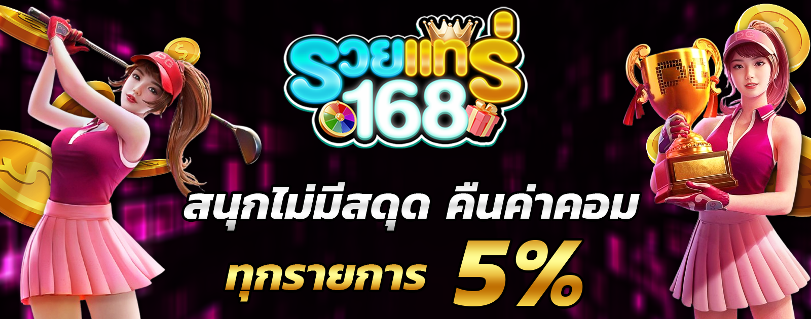 ปกช้อน 2 1bs